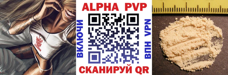 где продают Купино A-PVP Соль