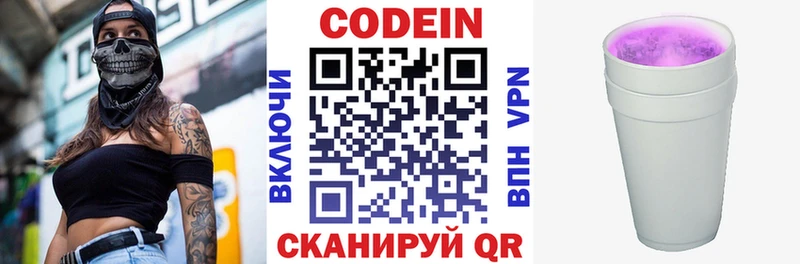 купить наркотики цена  Купино  Кодеиновый сироп Lean напиток Lean (лин) 