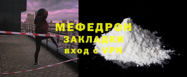 мефедрон Богородск