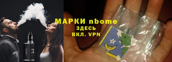 марки nbome Богородицк